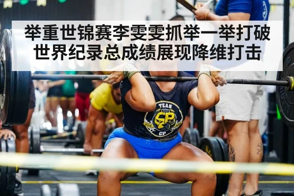 women weightlifting competition