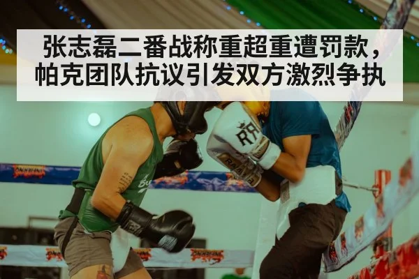 boxing ring